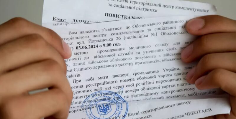 В Україні з липня повістки можна буде надсилати поштою