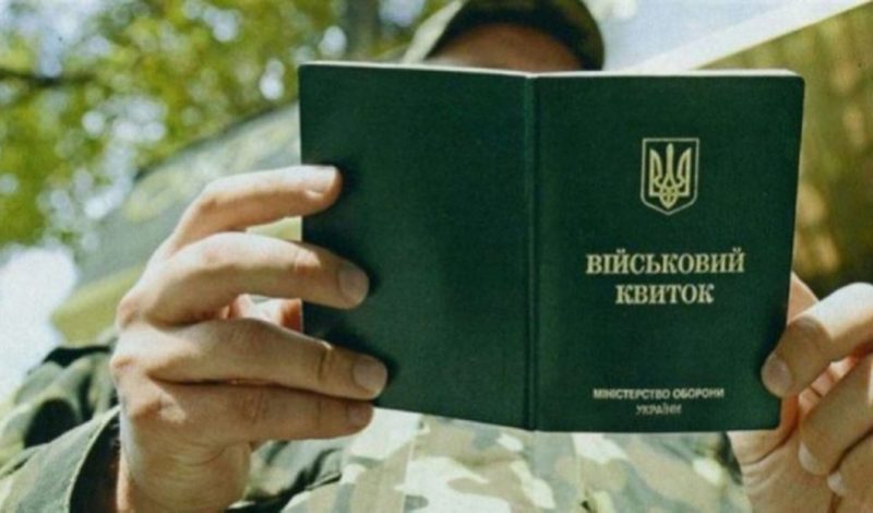 Які підстави для зняття з військового обліку під час мобілізації та воєнного стану?