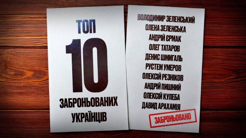 “Втікачі з імунітетом” – на переговорах в Ер-Ріяді українська делегація обговорила умови для перемир’я